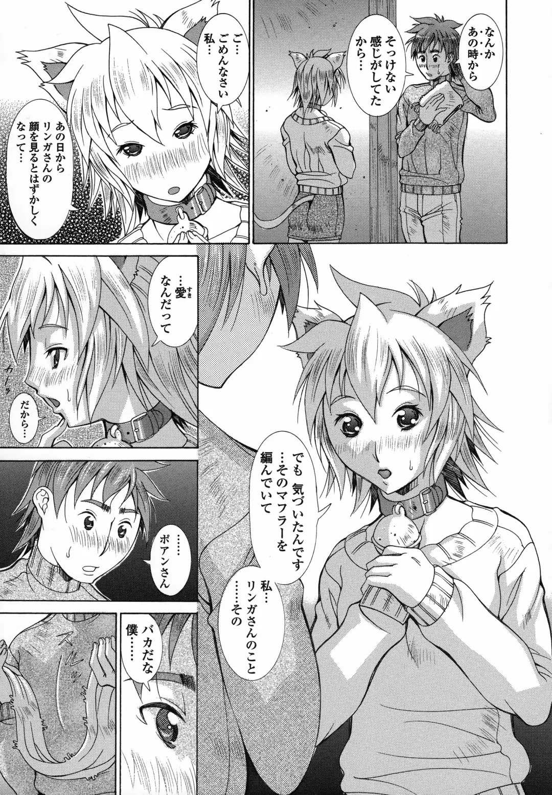 [Aki Matsuri] Immoral Venus Fhentai - Page 86