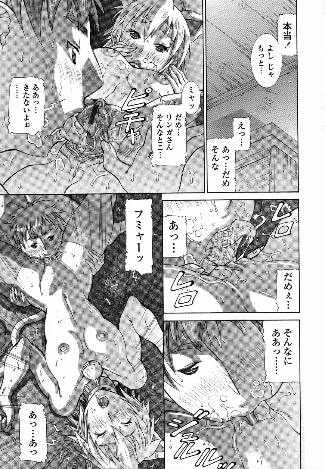 [Aki Matsuri] Immoral Venus Fhentai - Page 90