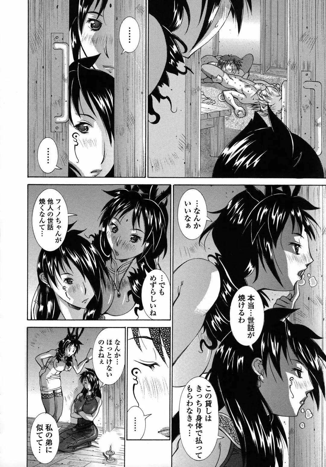 [Aki Matsuri] Immoral Venus Fhentai - Page 91