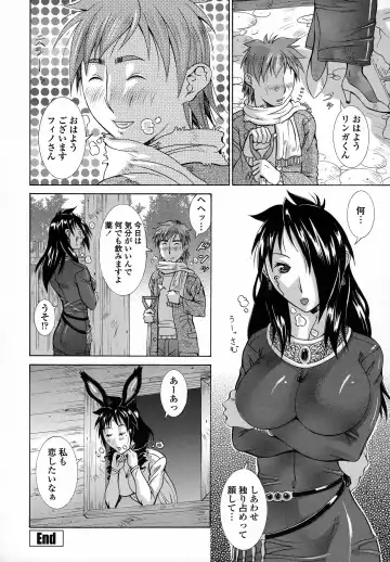 [Aki Matsuri] Immoral Venus Fhentai - Page 103