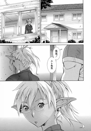 [Aki Matsuri] Immoral Venus Fhentai - Page 104