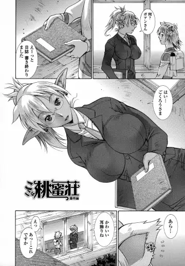 [Aki Matsuri] Immoral Venus Fhentai - Page 105