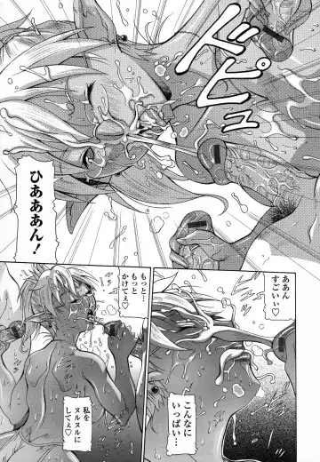 [Aki Matsuri] Immoral Venus Fhentai - Page 112