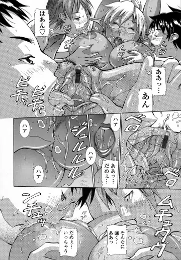 [Aki Matsuri] Immoral Venus Fhentai - Page 115