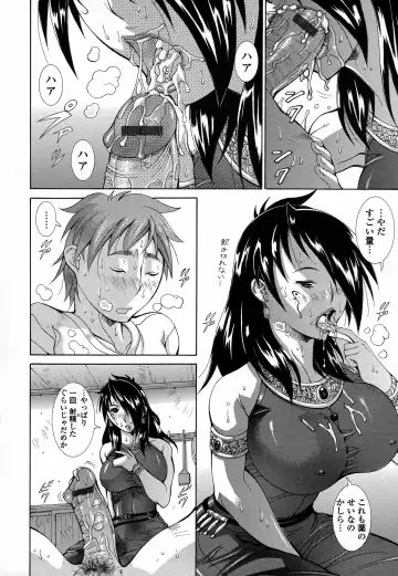 [Aki Matsuri] Immoral Venus Fhentai - Page 13