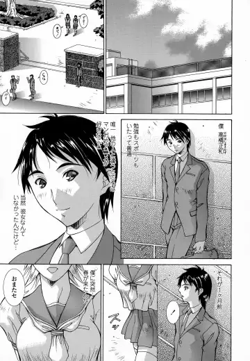 [Aki Matsuri] Immoral Venus Fhentai - Page 162