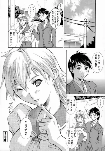 [Aki Matsuri] Immoral Venus Fhentai - Page 181