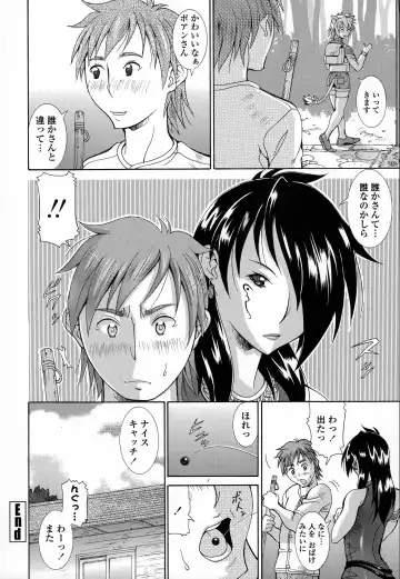 [Aki Matsuri] Immoral Venus Fhentai - Page 23