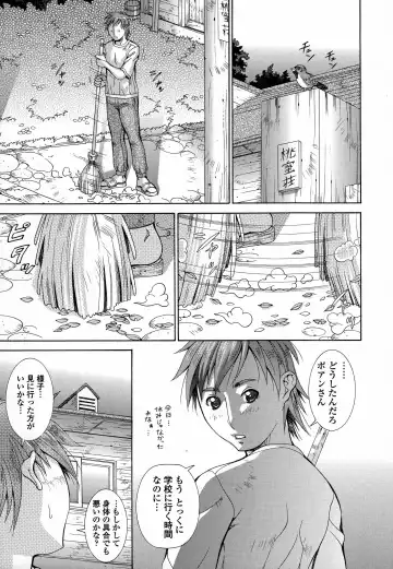 [Aki Matsuri] Immoral Venus Fhentai - Page 24