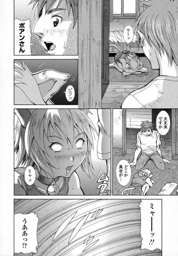 [Aki Matsuri] Immoral Venus Fhentai - Page 27