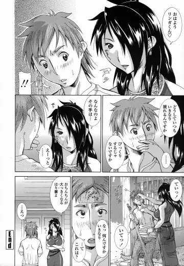 [Aki Matsuri] Immoral Venus Fhentai - Page 43