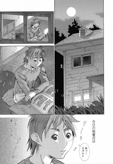 [Aki Matsuri] Immoral Venus Fhentai - Page 44