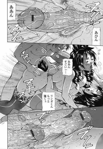 [Aki Matsuri] Immoral Venus Fhentai - Page 65