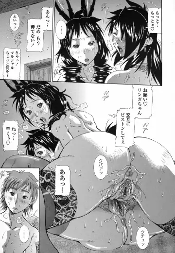 [Aki Matsuri] Immoral Venus Fhentai - Page 78