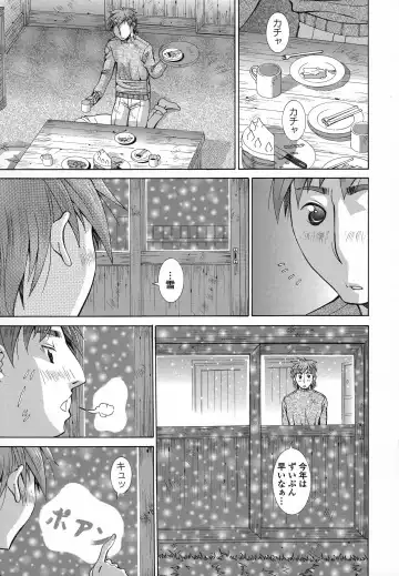 [Aki Matsuri] Immoral Venus Fhentai - Page 82