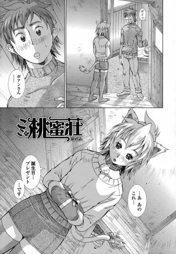 [Aki Matsuri] Immoral Venus Fhentai - Page 84