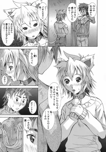 [Aki Matsuri] Immoral Venus Fhentai - Page 86