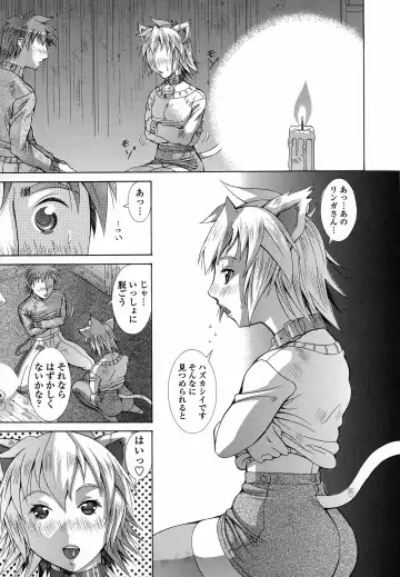 [Aki Matsuri] Immoral Venus Fhentai - Page 88