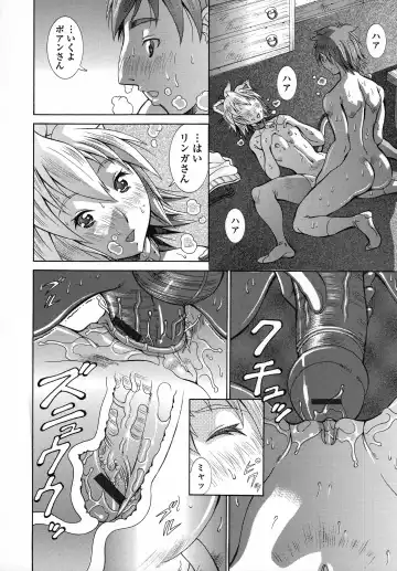 [Aki Matsuri] Immoral Venus Fhentai - Page 93