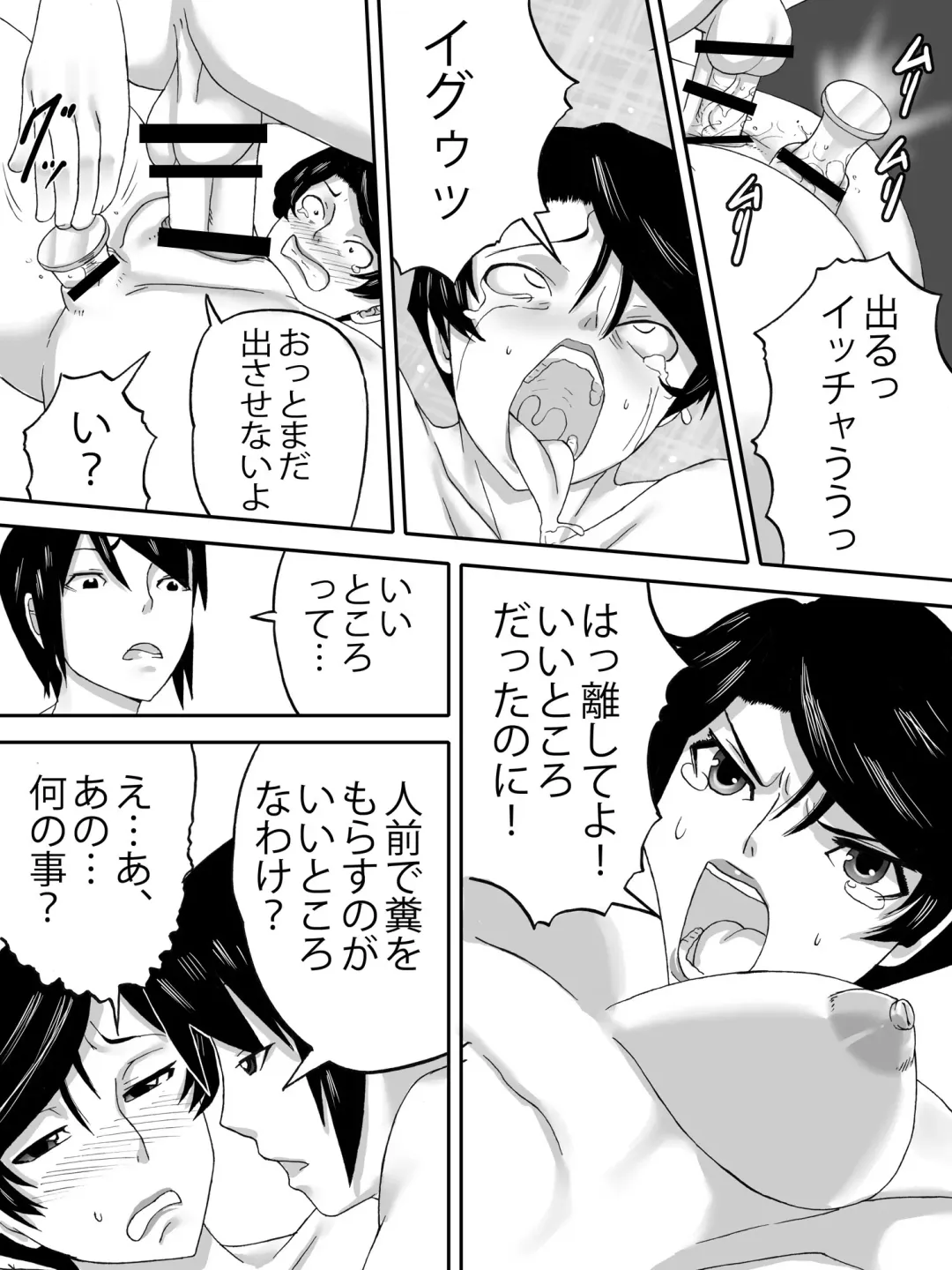 Obasan no Shitagi Fhentai - Page 32