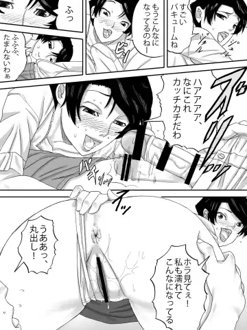 Obasan no Shitagi Fhentai - Page 16