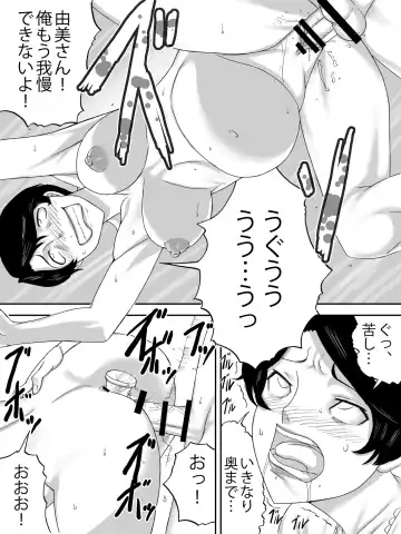 Obasan no Shitagi Fhentai - Page 27