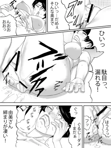 Obasan no Shitagi Fhentai - Page 30