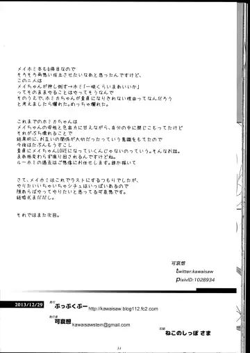 [Kawaisaw] Sweet Collapse Fhentai - Page 34