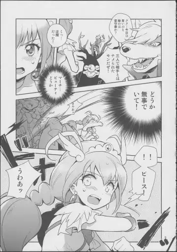 [Zerg] Love Love ★ Happy Sand Fhentai - Page 4