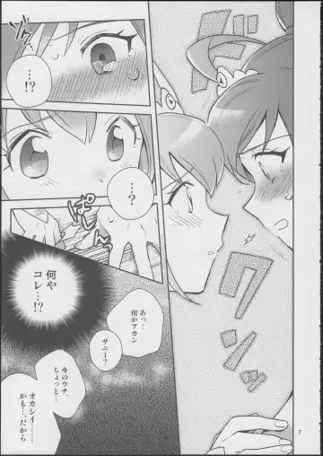 [Zerg] Love Love ★ Happy Sand Fhentai - Page 6