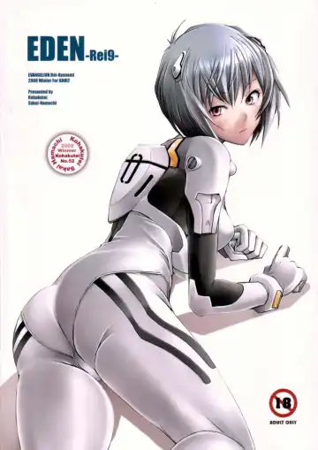 [Sakai Hamachi] EDEN -Rei9- Fhentai - Page 28