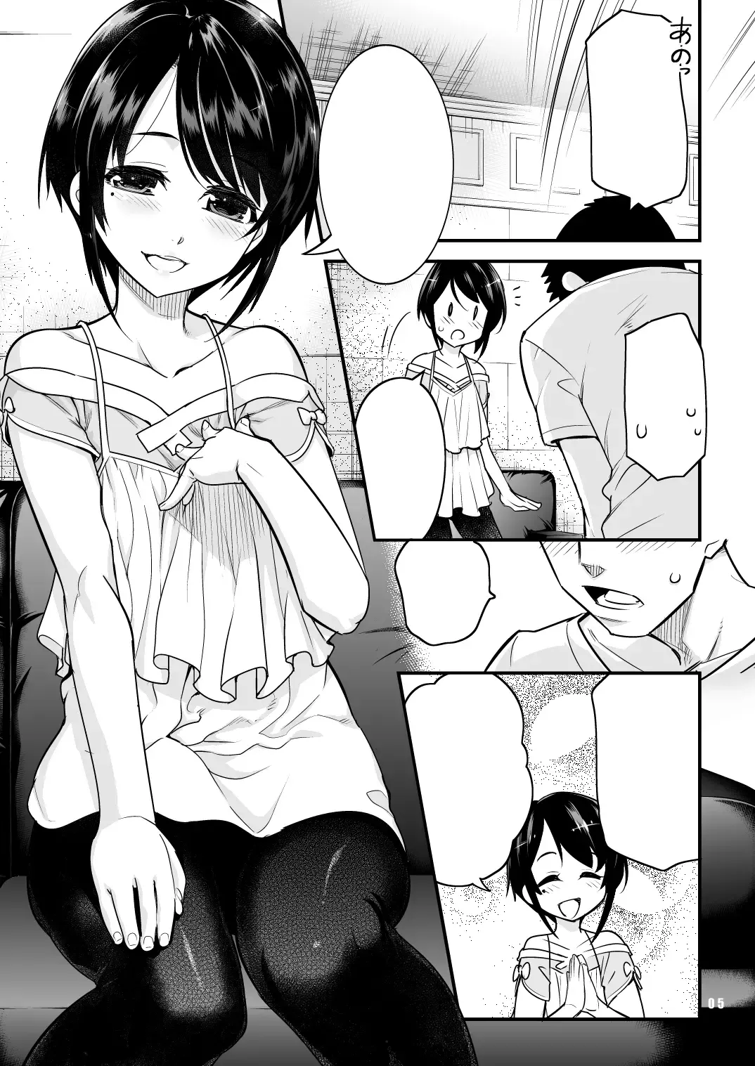[Shiroo] Anata no Doutei, Boku ni Itadakemasu ka? Fhentai - Page 4