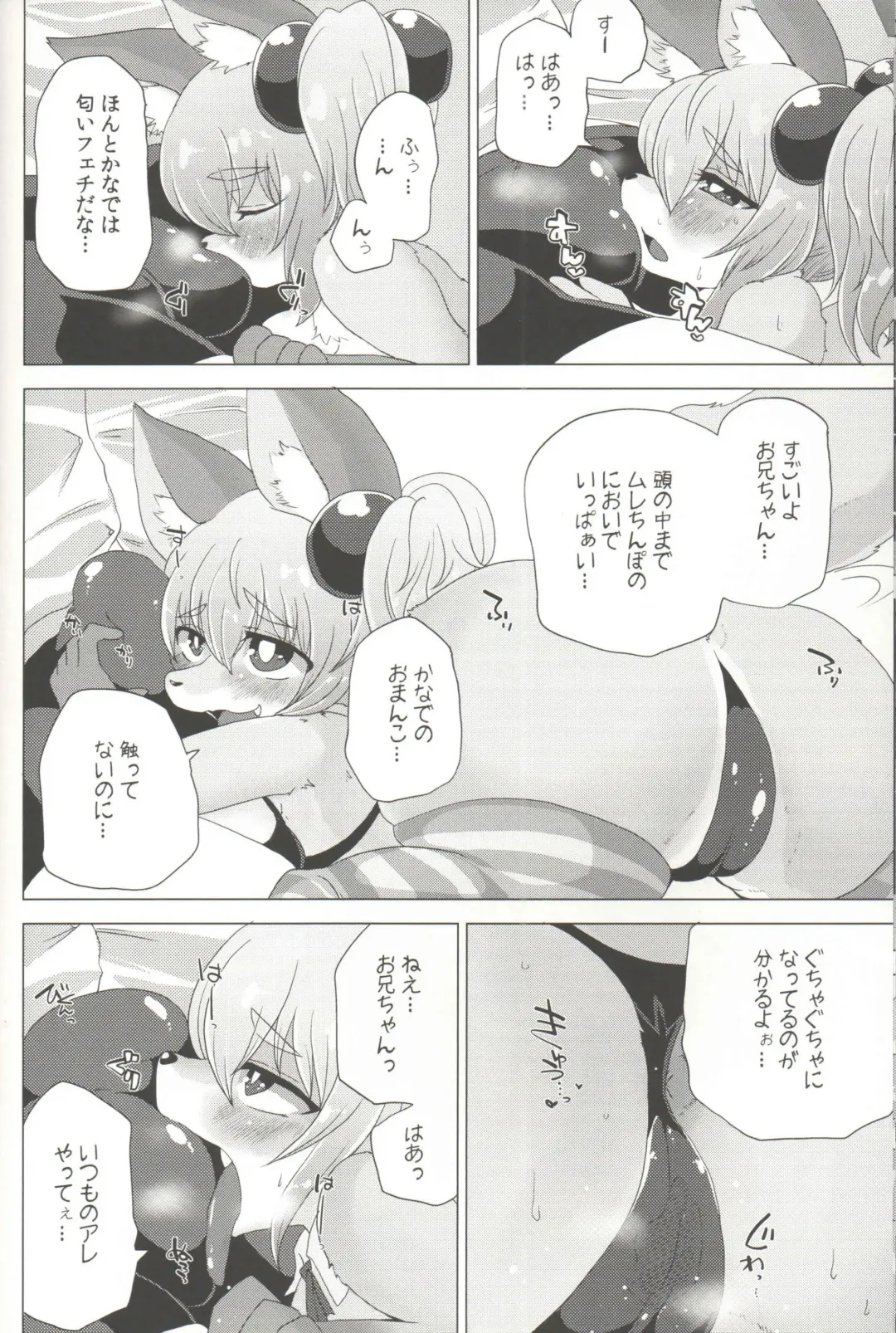[Shinobe] Loli Bakunyuu Idol Kanade ○sai Fhentai - Page 9