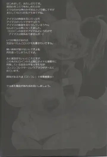 [Shinobe] Loli Bakunyuu Idol Kanade ○sai Fhentai - Page 3