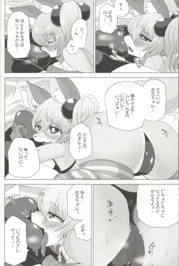 [Shinobe] Loli Bakunyuu Idol Kanade ○sai Fhentai - Page 9