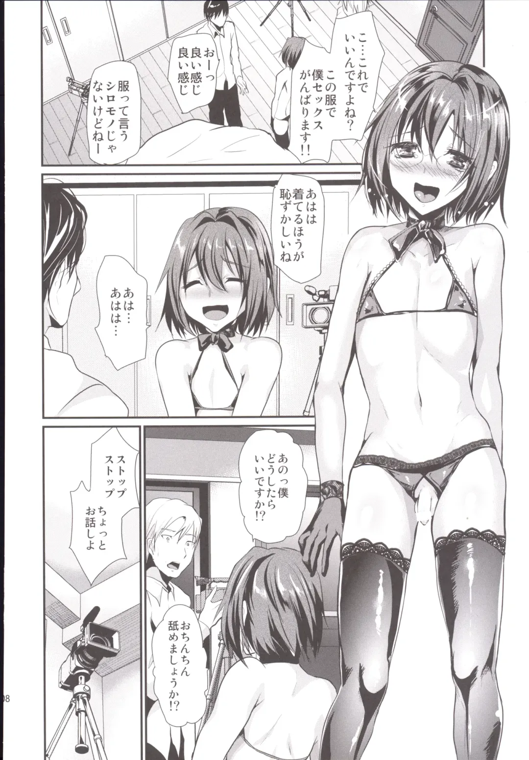 [Shimaji] Rinkan FUCK!! Josou Shounen Nozomu-kun Soushuuhen Fhentai - Page 107