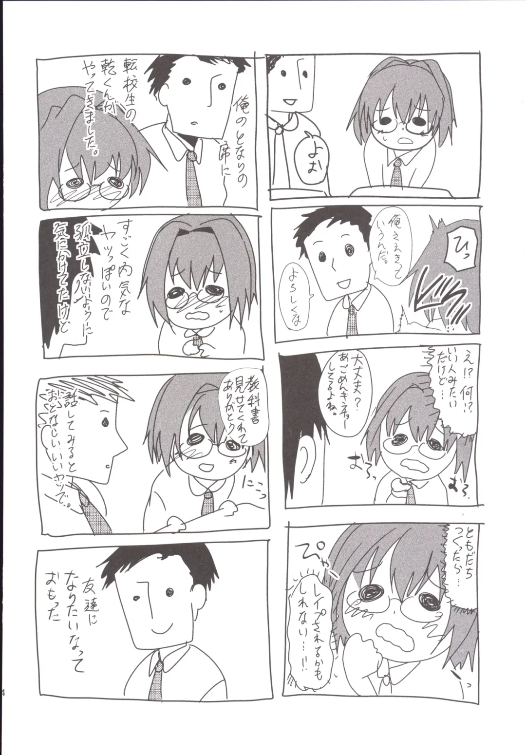 [Shimaji] Rinkan FUCK!! Josou Shounen Nozomu-kun Soushuuhen Fhentai - Page 133