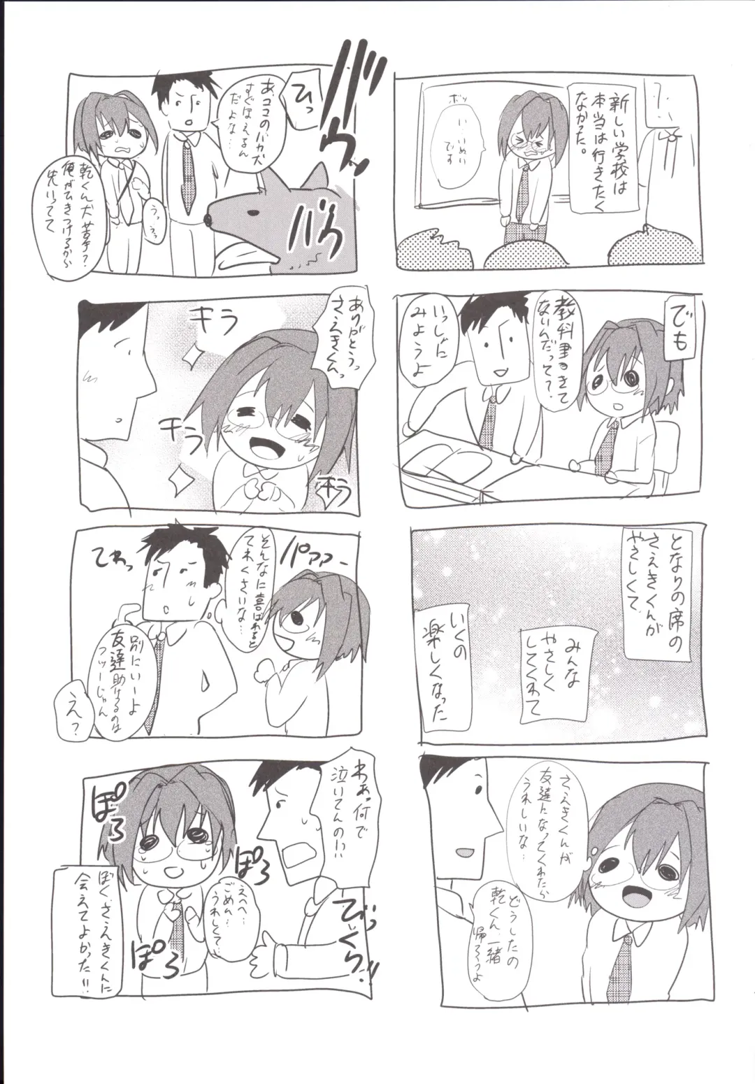 [Shimaji] Rinkan FUCK!! Josou Shounen Nozomu-kun Soushuuhen Fhentai - Page 134