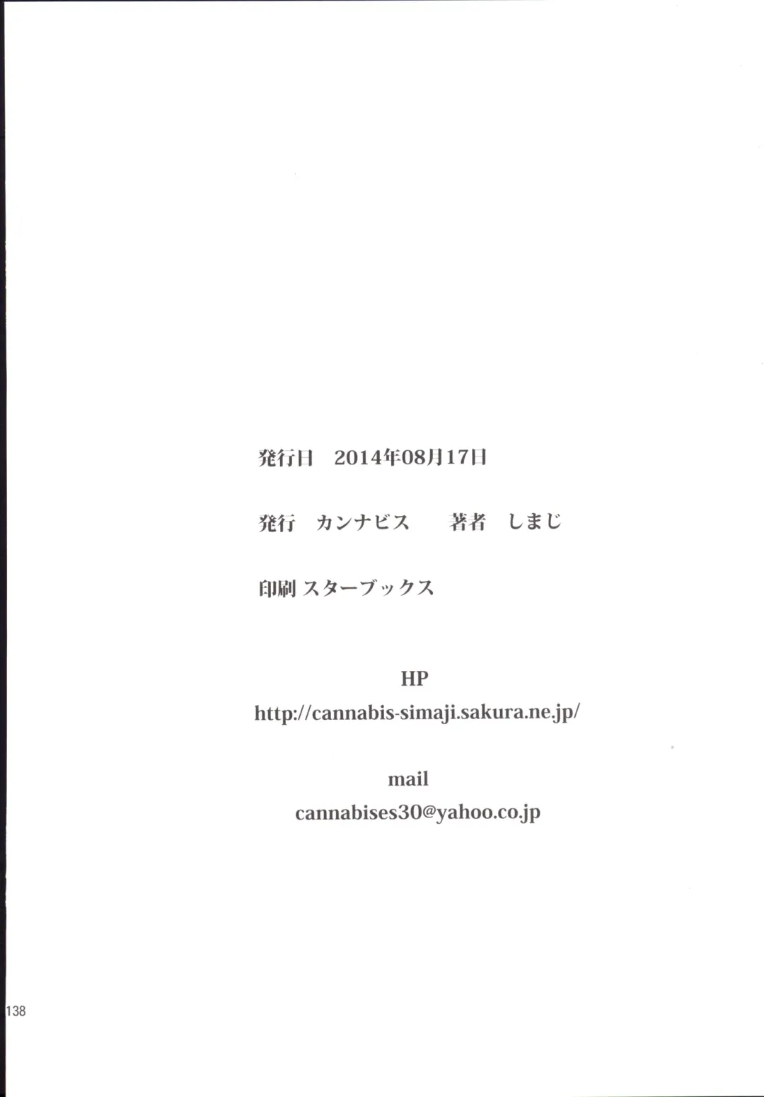 [Shimaji] Rinkan FUCK!! Josou Shounen Nozomu-kun Soushuuhen Fhentai - Page 137