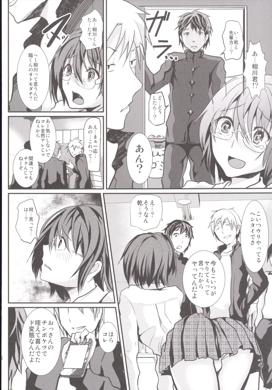 [Shimaji] Rinkan FUCK!! Josou Shounen Nozomu-kun Soushuuhen Fhentai - Page 45