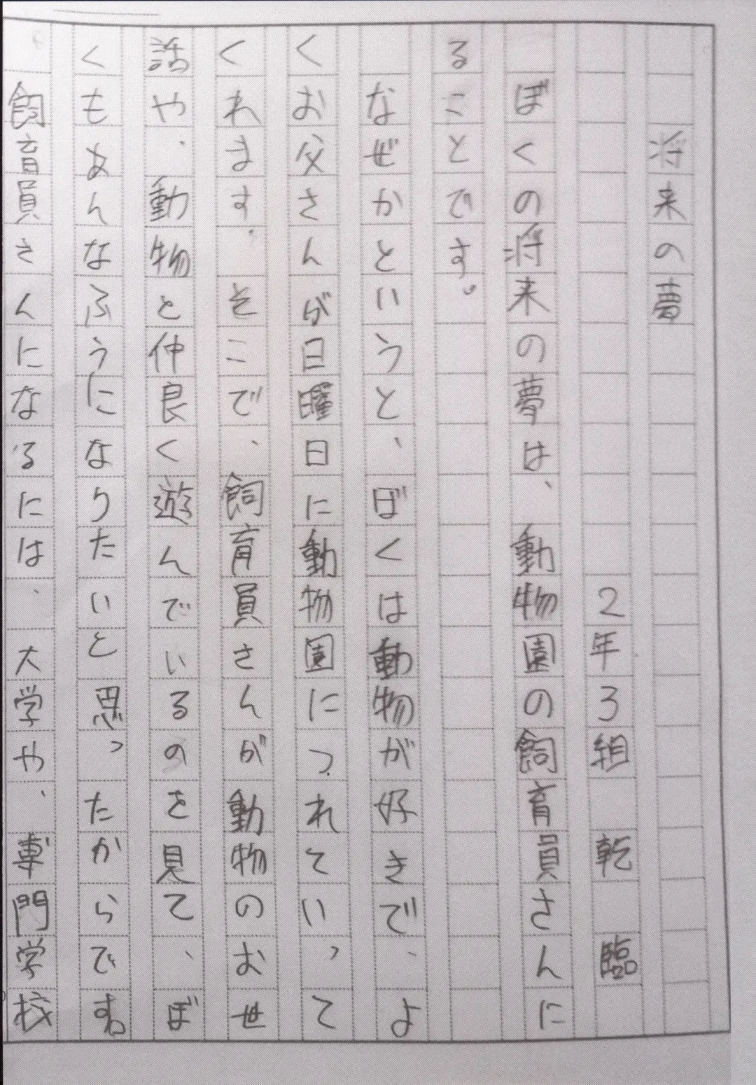 [Shimaji] Rinkan FUCK!! Josou Shounen Nozomu-kun Soushuuhen Fhentai - Page 9