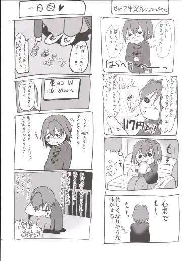 [Shimaji] Rinkan FUCK!! Josou Shounen Nozomu-kun Soushuuhen Fhentai - Page 103