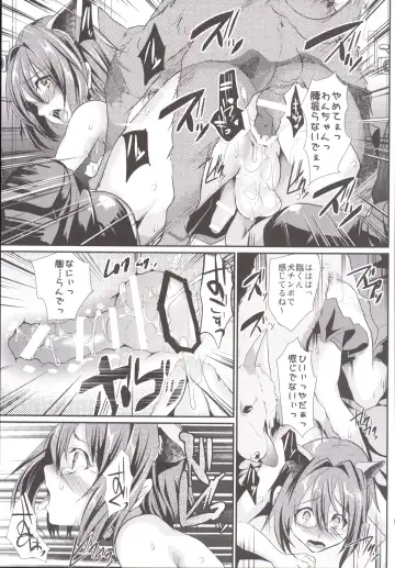 [Shimaji] Rinkan FUCK!! Josou Shounen Nozomu-kun Soushuuhen Fhentai - Page 120