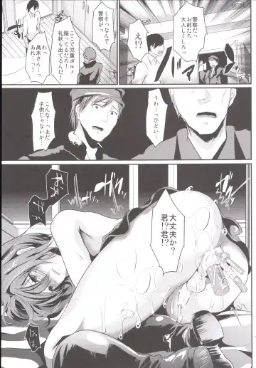 [Shimaji] Rinkan FUCK!! Josou Shounen Nozomu-kun Soushuuhen Fhentai - Page 128