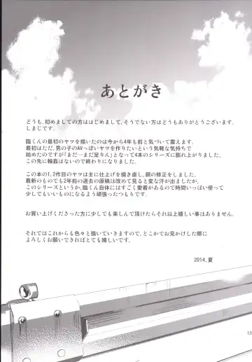 [Shimaji] Rinkan FUCK!! Josou Shounen Nozomu-kun Soushuuhen Fhentai - Page 136