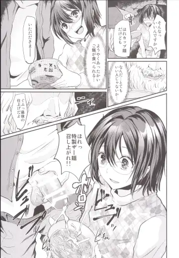 [Shimaji] Rinkan FUCK!! Josou Shounen Nozomu-kun Soushuuhen Fhentai - Page 78