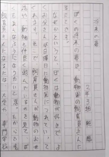 [Shimaji] Rinkan FUCK!! Josou Shounen Nozomu-kun Soushuuhen Fhentai - Page 9