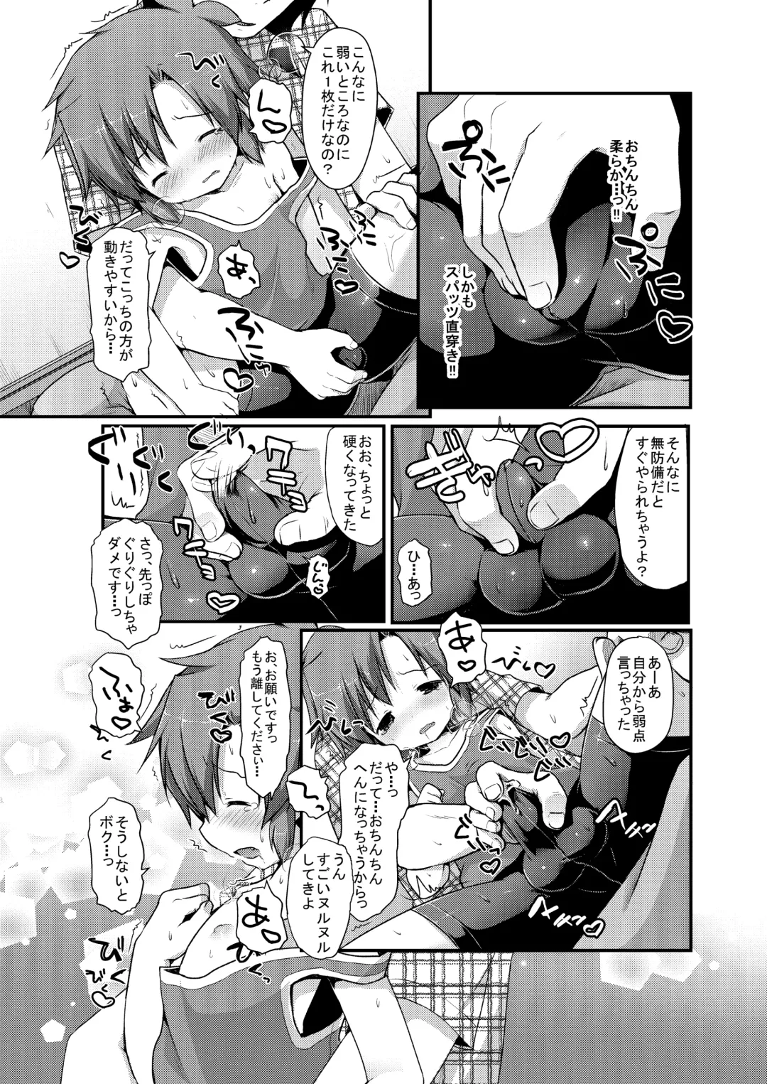 [Sakura Puchilo] Spats Justice Fhentai - Page 12