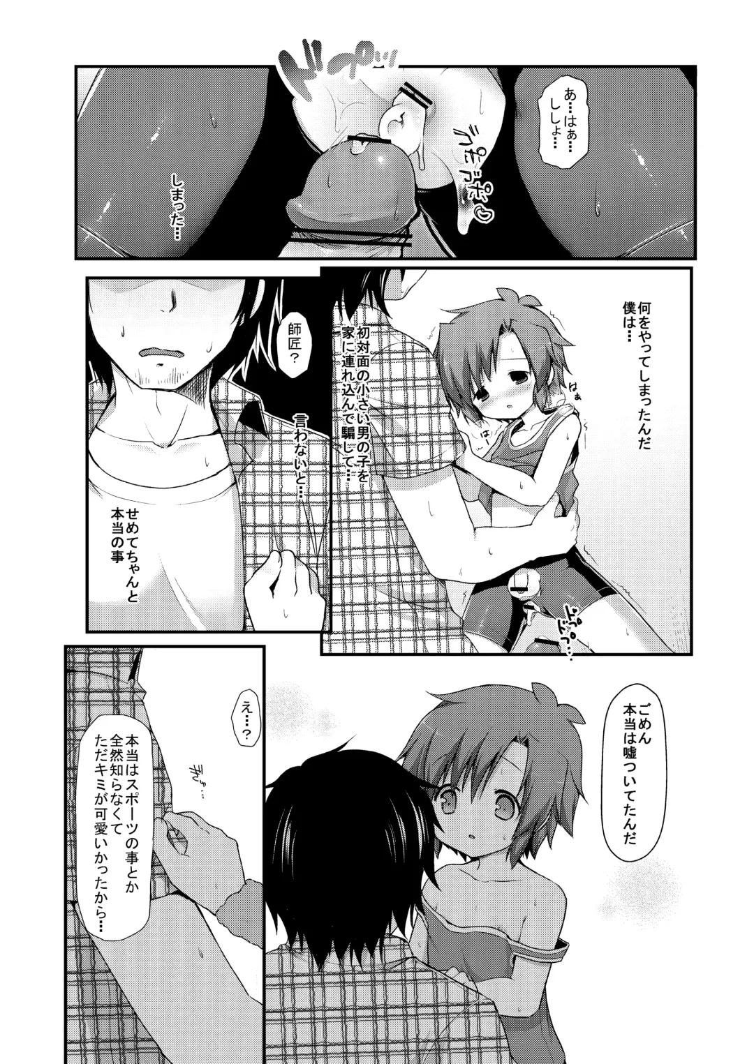 [Sakura Puchilo] Spats Justice Fhentai - Page 19