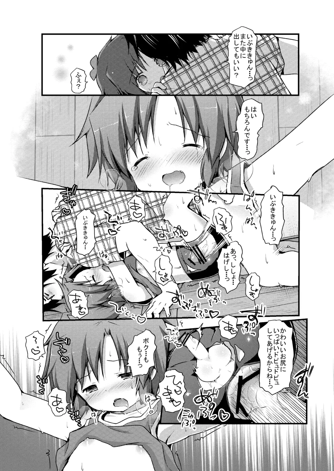 [Sakura Puchilo] Spats Justice Fhentai - Page 24